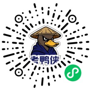 联系考鸭侠插图1