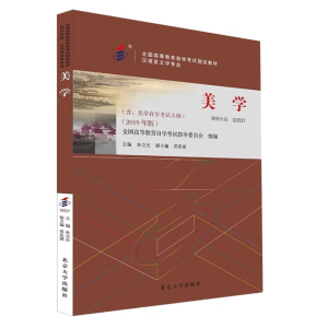 美学